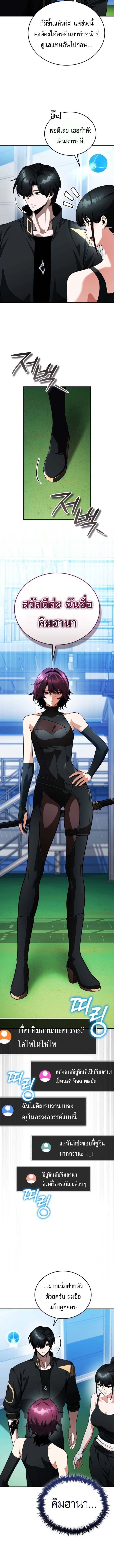 Echoes of the Reverse Planet ตอนที่ 12 14