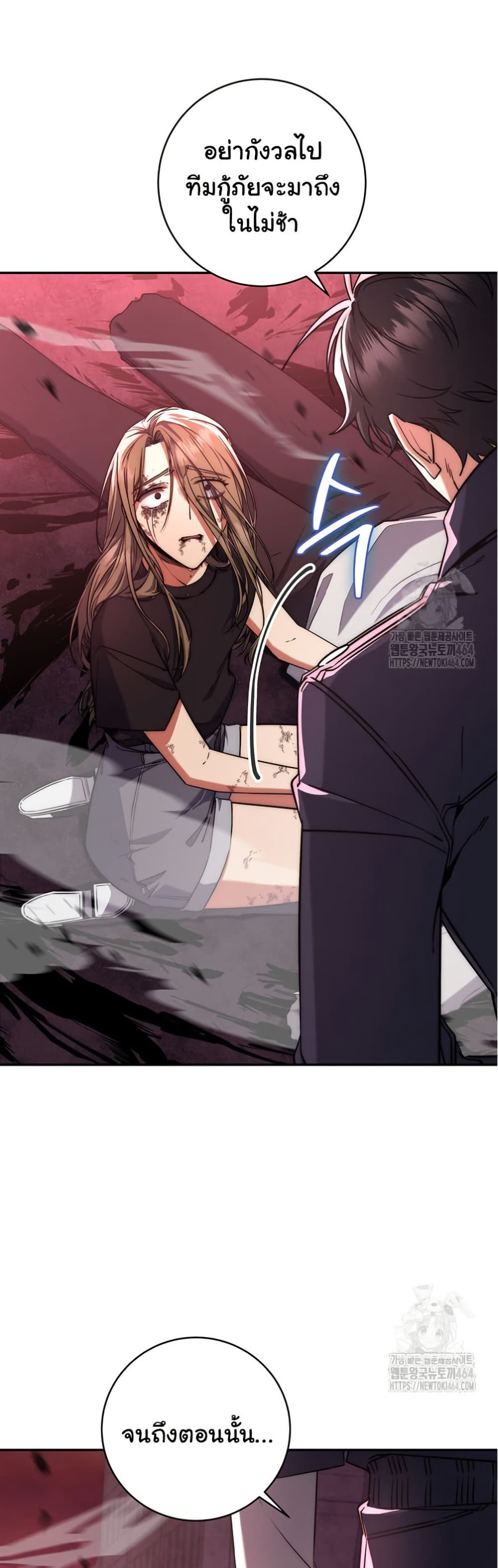 Return of the Sword God-Rank Civil Servant ตอนที่ 12 หน้า 14