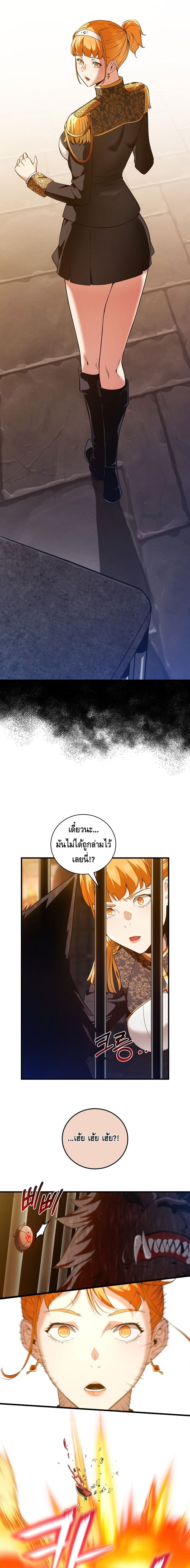 Fated to Be Loved by Villains โชคชะตากำหนดให้สาวๆตัวร้ายมารักฉัน ตอนที่ 12 หน้า 14
