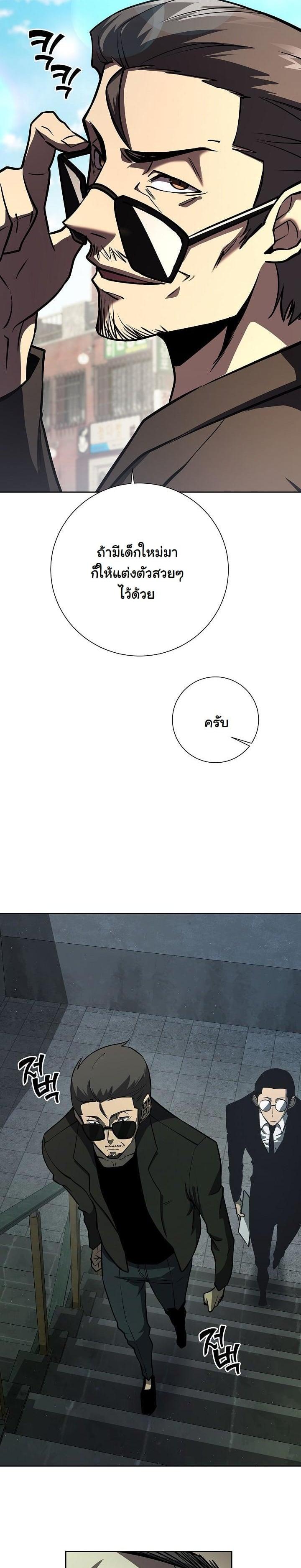 The Sword God from a Ruined World เทพดาบผู้รอดจากโลกที่ล่มสลาย ตอนที่ 12 หน้า 14