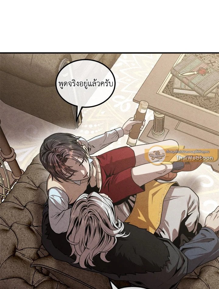 Legendary Youngest Son of the Marquis House ตอนที่ 121 หน้า 40