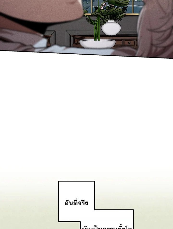 Legendary Youngest Son of the Marquis House ตอนที่ 121 หน้า 42