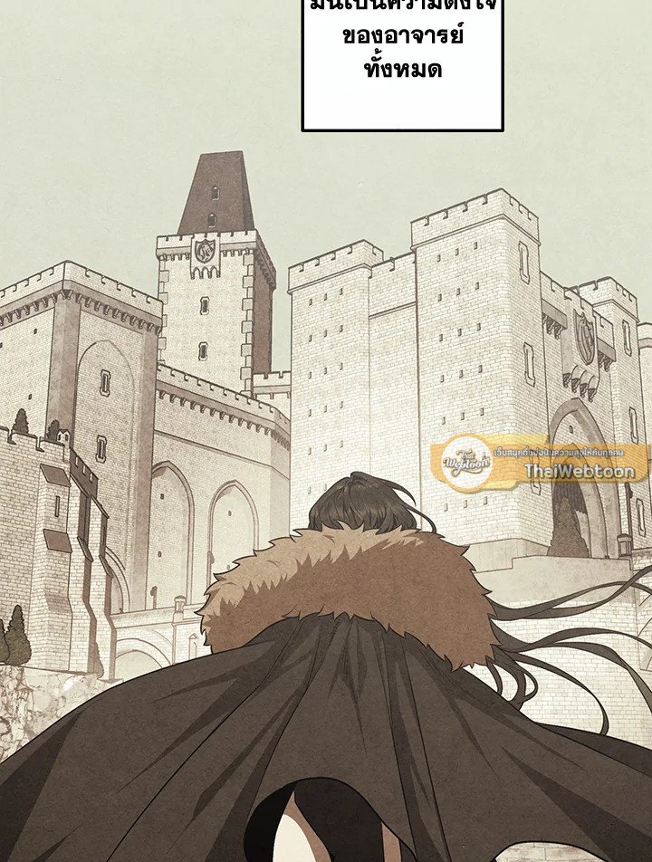 Legendary Youngest Son of the Marquis House ตอนที่ 121 หน้า 43