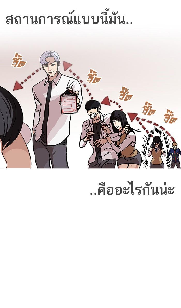 Lookism ตอนที่ 121 หน้า 43