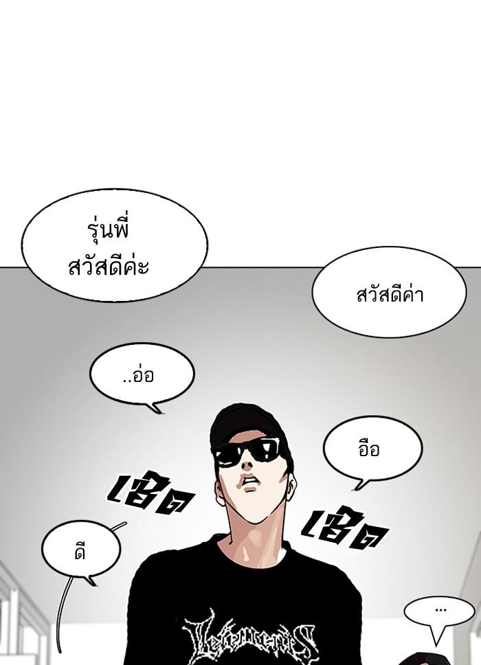 Lookism ตอนที่ 121 หน้า 45