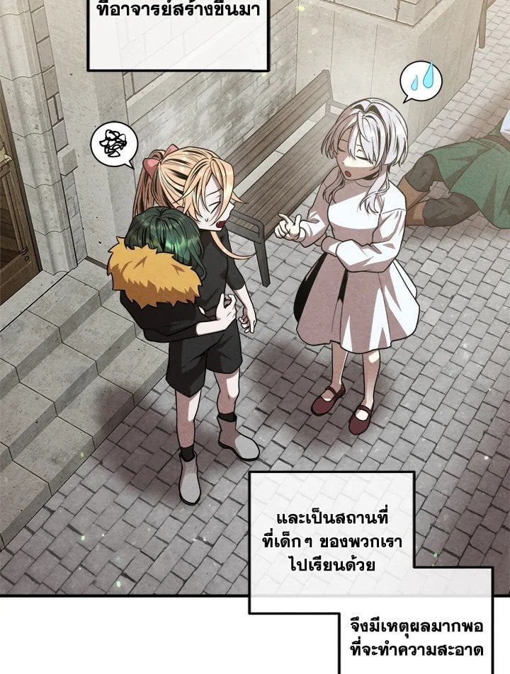 Legendary Youngest Son of the Marquis House ตอนที่ 121 หน้า 46