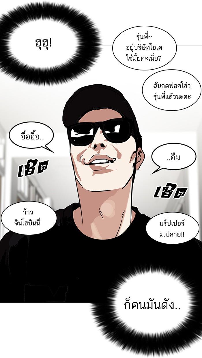 Lookism ตอนที่ 121 หน้า 47