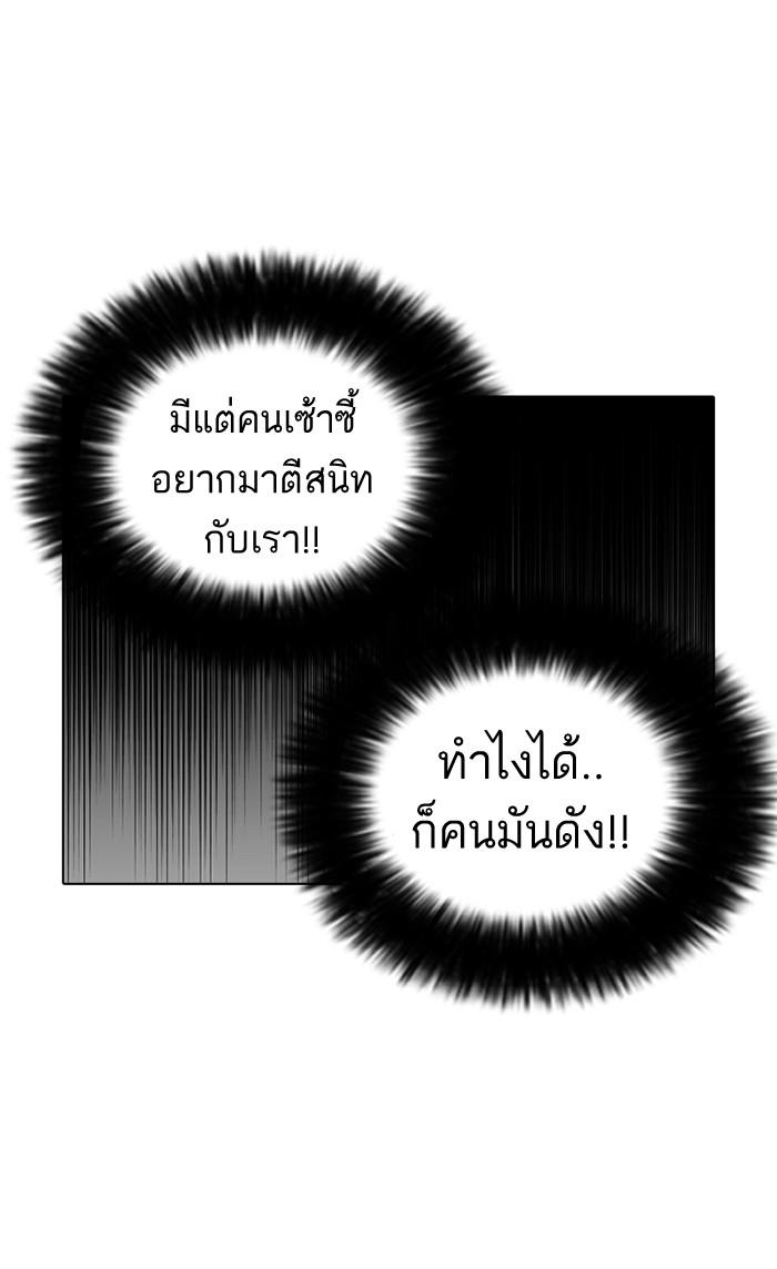 Lookism ตอนที่ 121 หน้า 48