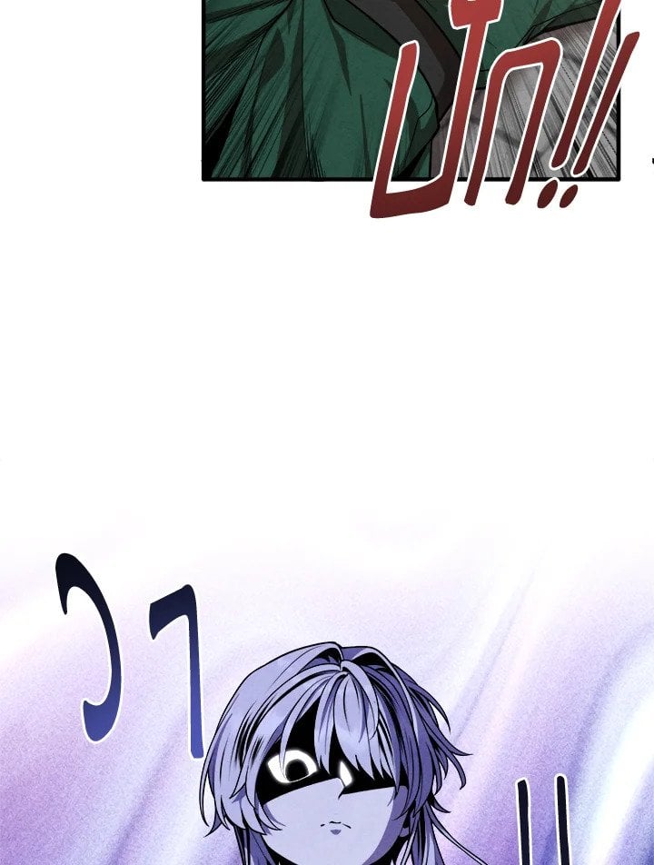 Legendary Youngest Son of the Marquis House ตอนที่ 121 หน้า 49