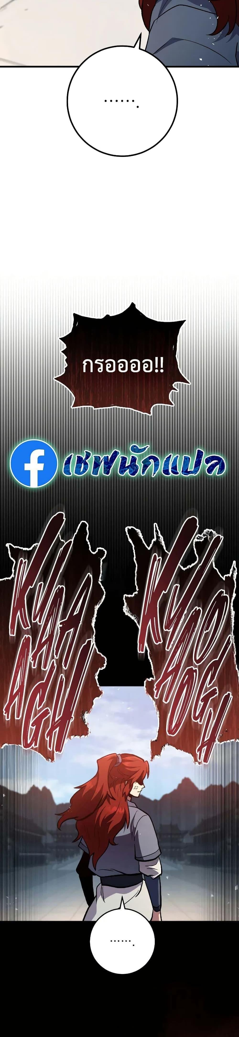 Heavenly Inquisition Sword กระบี่พิพากษ์เก้าสวรรค์ ตอนที่ 121 หน้า 49