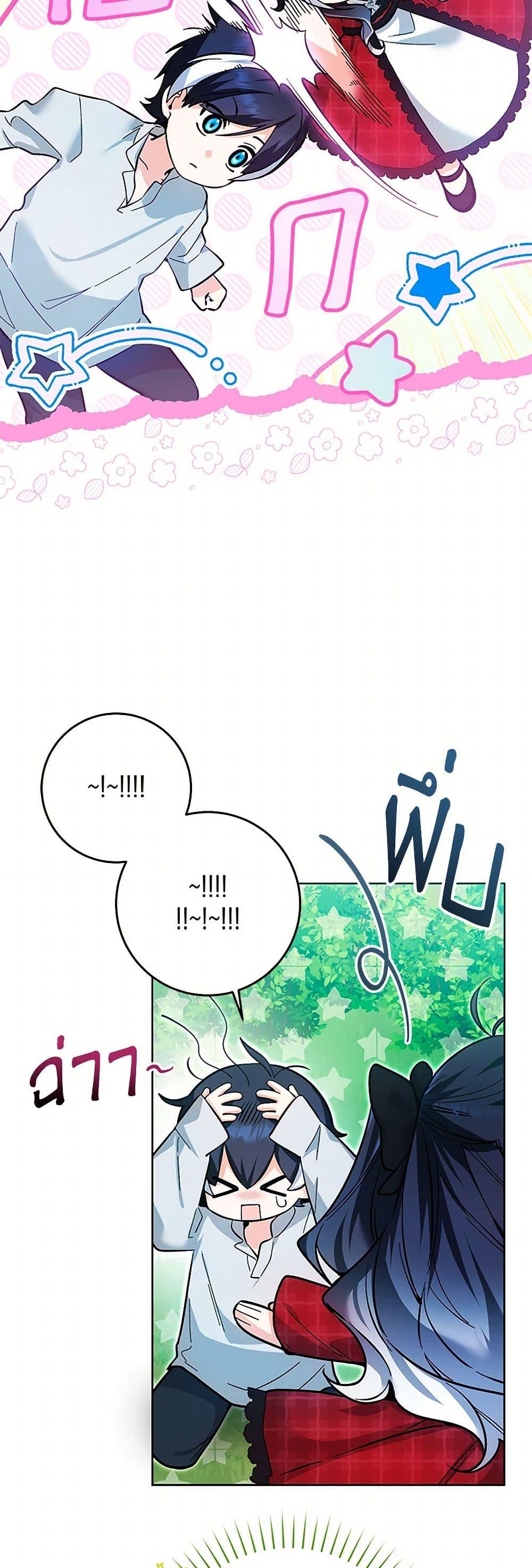 Black Killer Whale Baby สาวน้อยวาฬเพชฌฆาตดำ ตอนที่ 12 หน้า 15