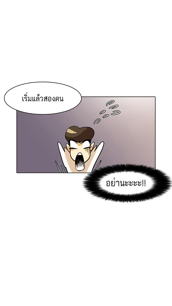 Lookism ตอนที่ 12 15
