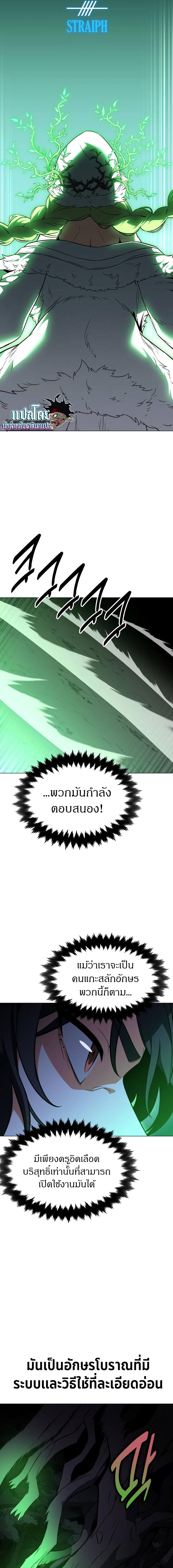 I Killed an Academy Player เมื่อผมอยากฆ่าเพลเยอร์ ตอนที่ 12 หน้า 15