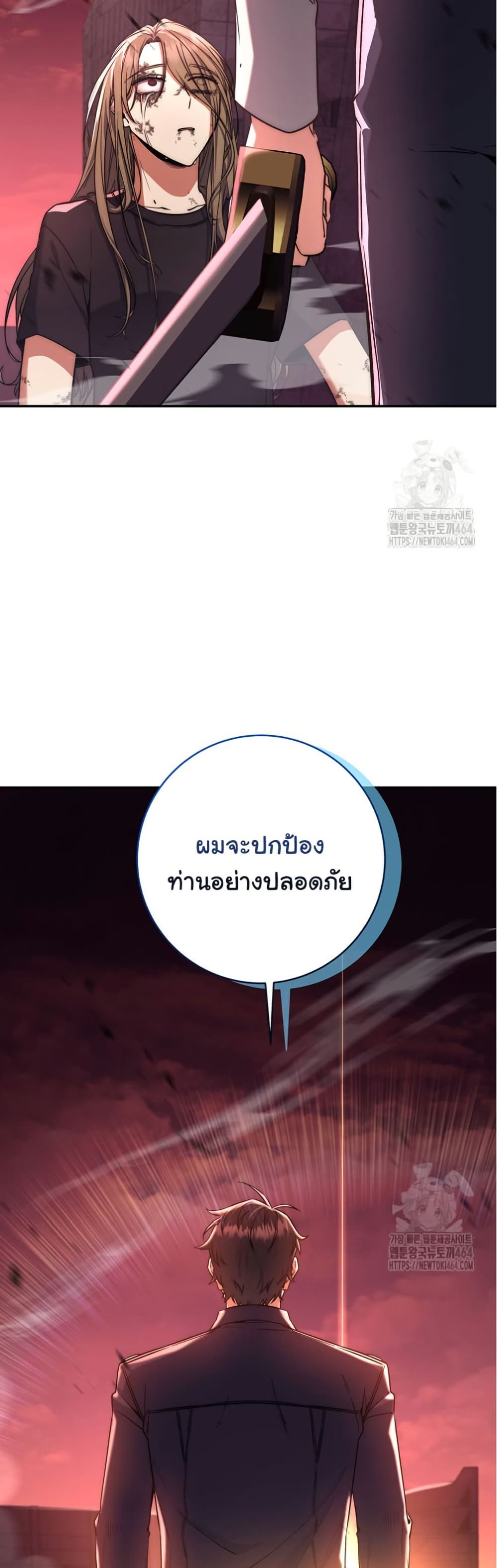 Return of the Sword God-Rank Civil Servant ตอนที่ 12 หน้า 15