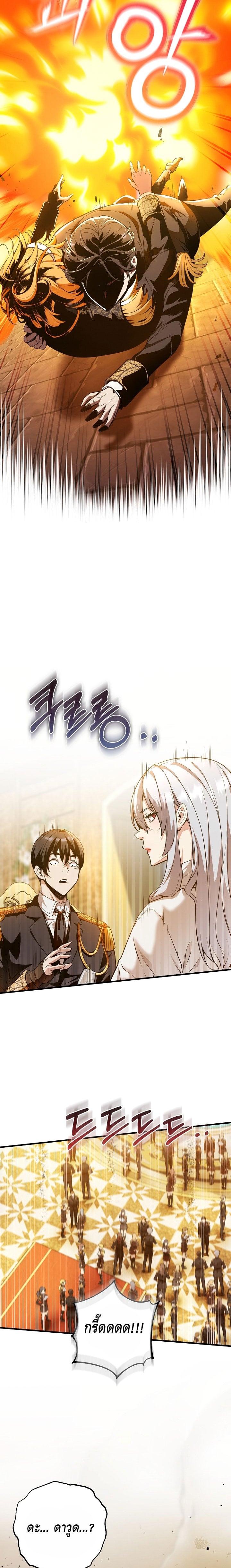 Fated to Be Loved by Villains โชคชะตากำหนดให้สาวๆตัวร้ายมารักฉัน ตอนที่ 12 หน้า 15