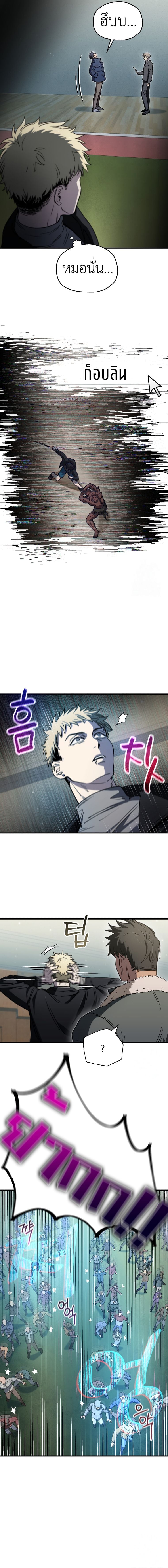 Solo Resurrection ตอนที่ 12 หน้า 15