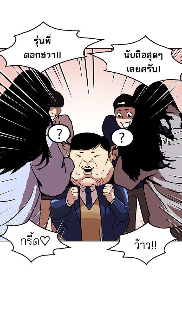Lookism ตอนที่ 121 หน้า 50