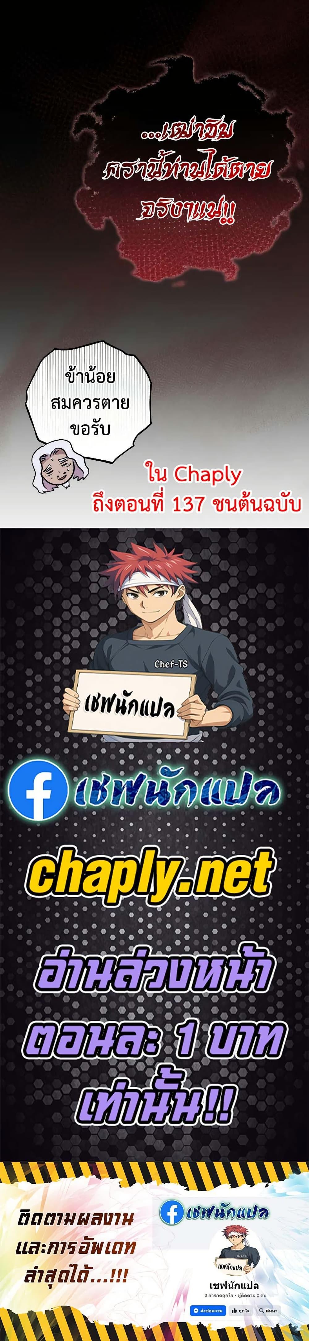 Heavenly Inquisition Sword กระบี่พิพากษ์เก้าสวรรค์ ตอนที่ 121 หน้า 50