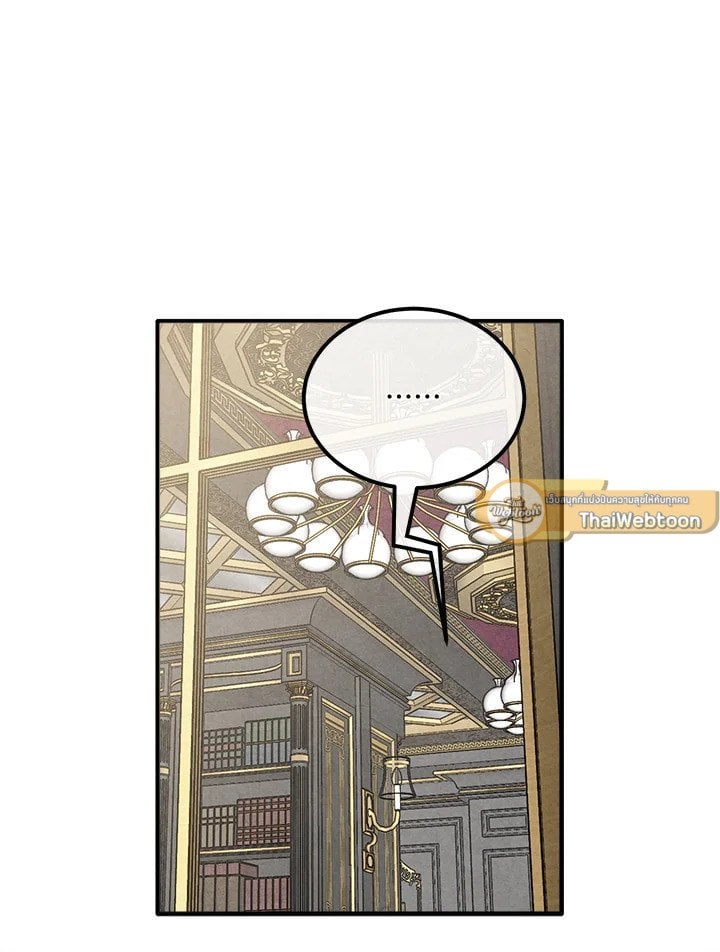 Legendary Youngest Son of the Marquis House ตอนที่ 121 หน้า 51
