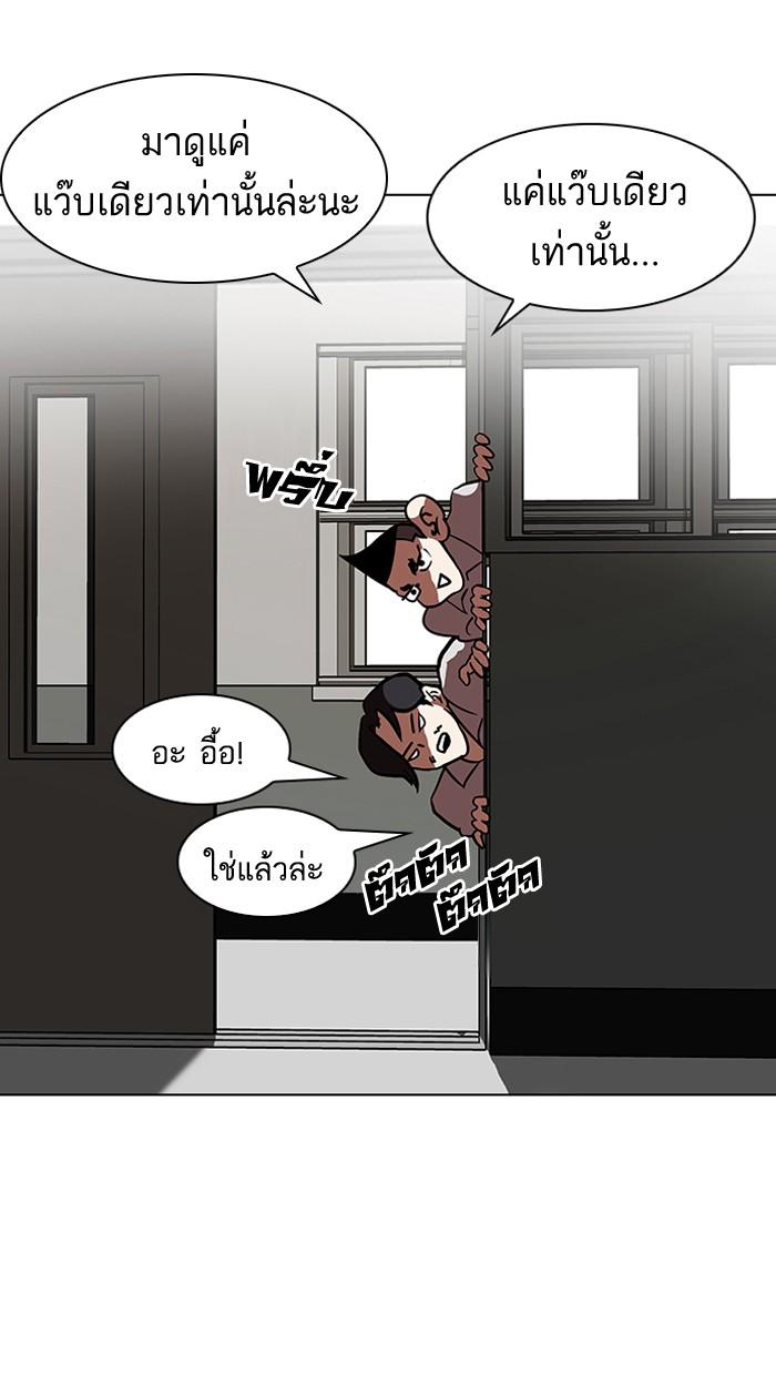 Lookism ตอนที่ 121 หน้า 55