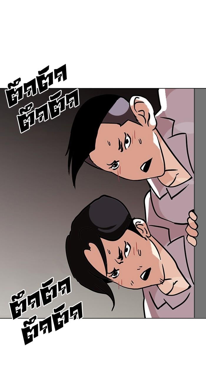 Lookism ตอนที่ 121 หน้า 56