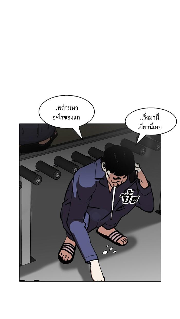Lookism ตอนที่ 121 หน้า 59