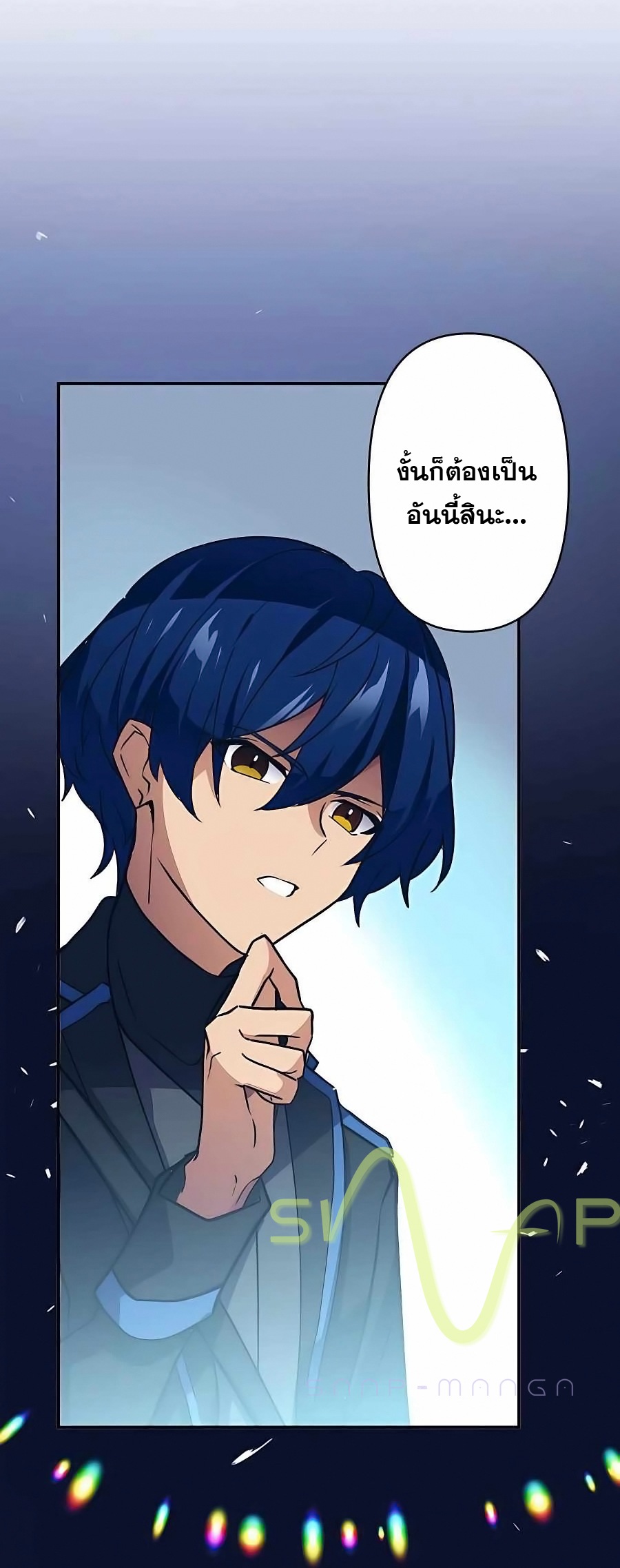 Hidden Class Gravity User เป้าหมายครั้งที่ 2 ต้องเป็นสุดยอดผู้แข็งแกร่งด้วยคลาสลับ ตอนที่ 12 หน้า 16