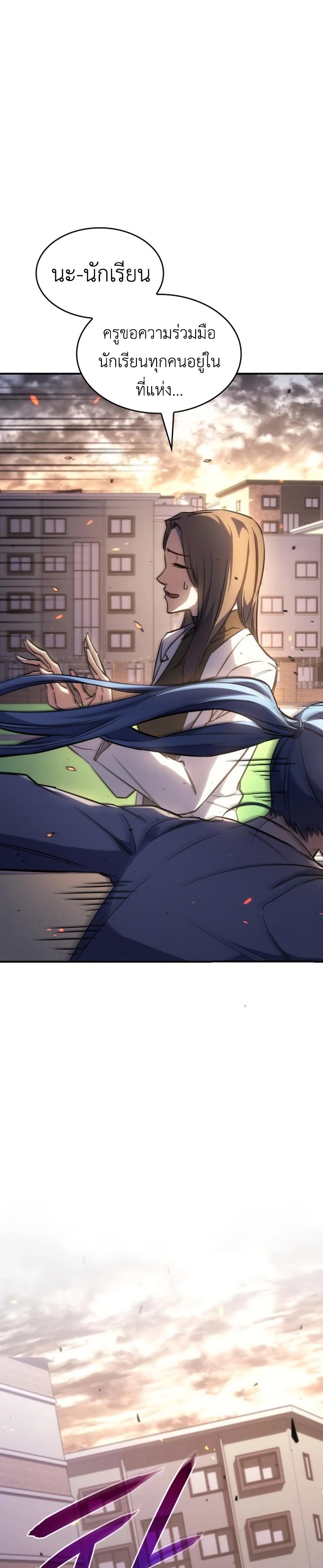Regressing With the King’s Power เกิดใหม่พร้อมพลังแห่งราชัน ตอนที่ 12 หน้า 16