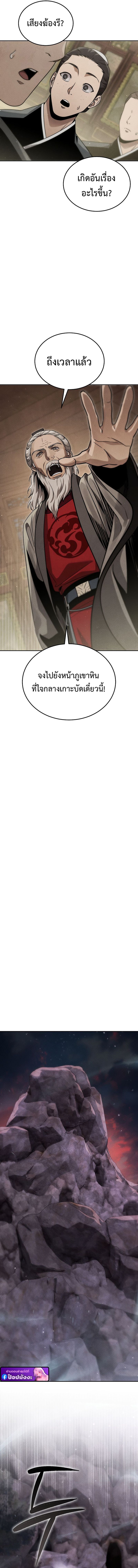 The Divine Demon’s Grand Ascension เส้นทางชำระแค้นสู่เทวมารผู้พิชิตสวรรค์ ตอนที่ 12 หน้า 16
