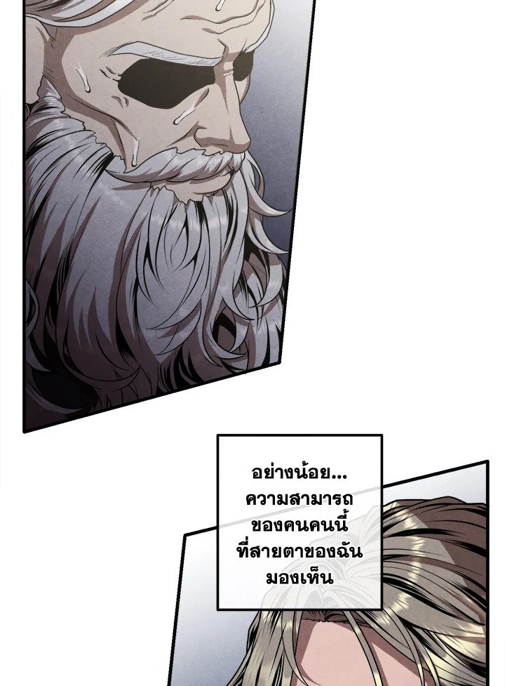 Legendary Youngest Son of the Marquis House ตอนที่ 121 หน้า 60