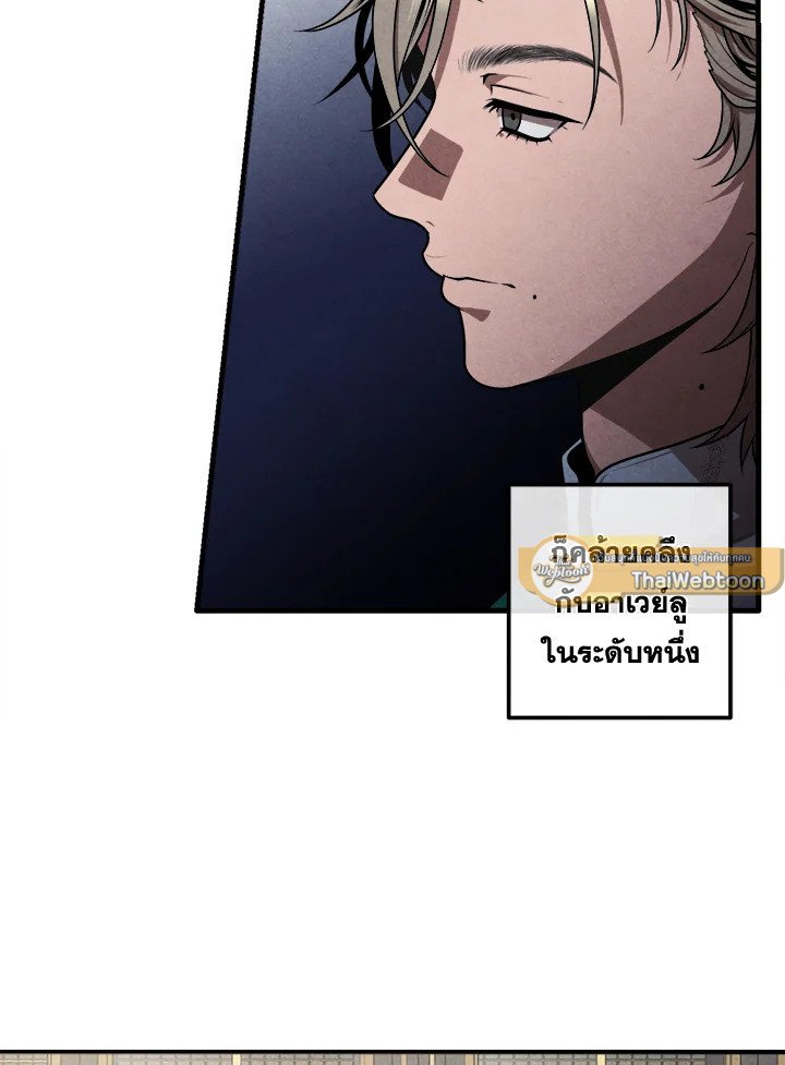 Legendary Youngest Son of the Marquis House ตอนที่ 121 หน้า 61