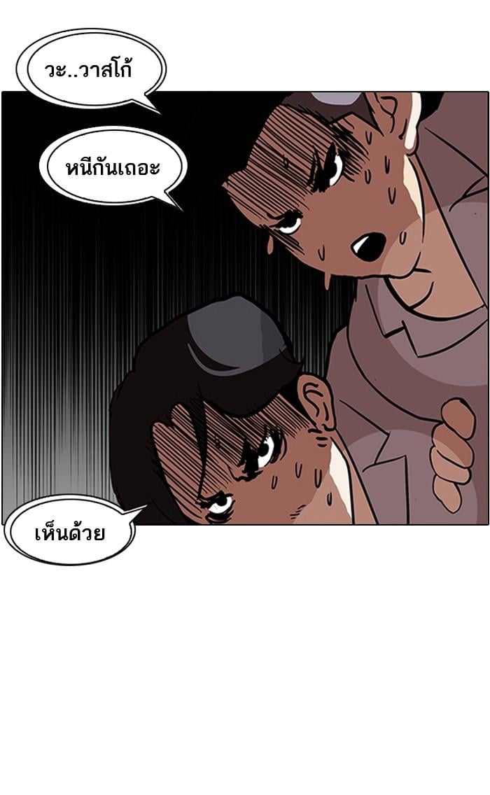 Lookism ตอนที่ 121 หน้า 62