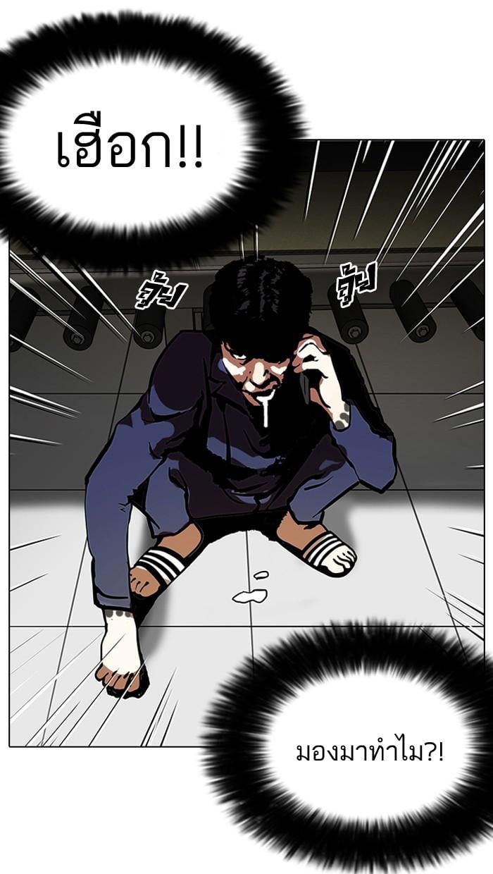 Lookism ตอนที่ 121 หน้า 63