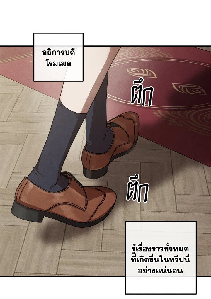 Legendary Youngest Son of the Marquis House ตอนที่ 121 หน้า 66