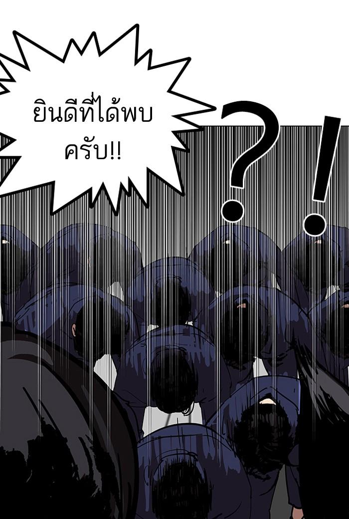 Lookism ตอนที่ 121 หน้า 68