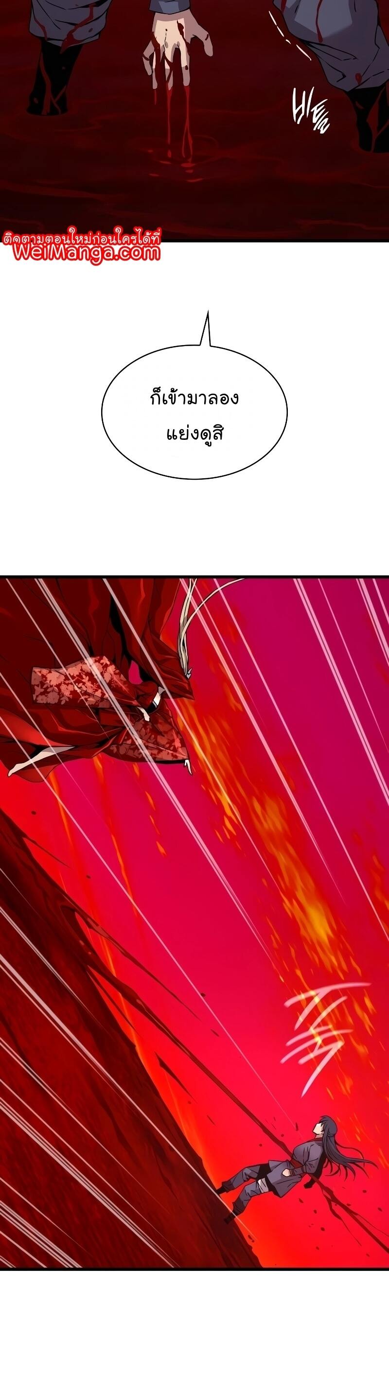 Myst Might Mayhem ตอนที่ 12 หน้า 17