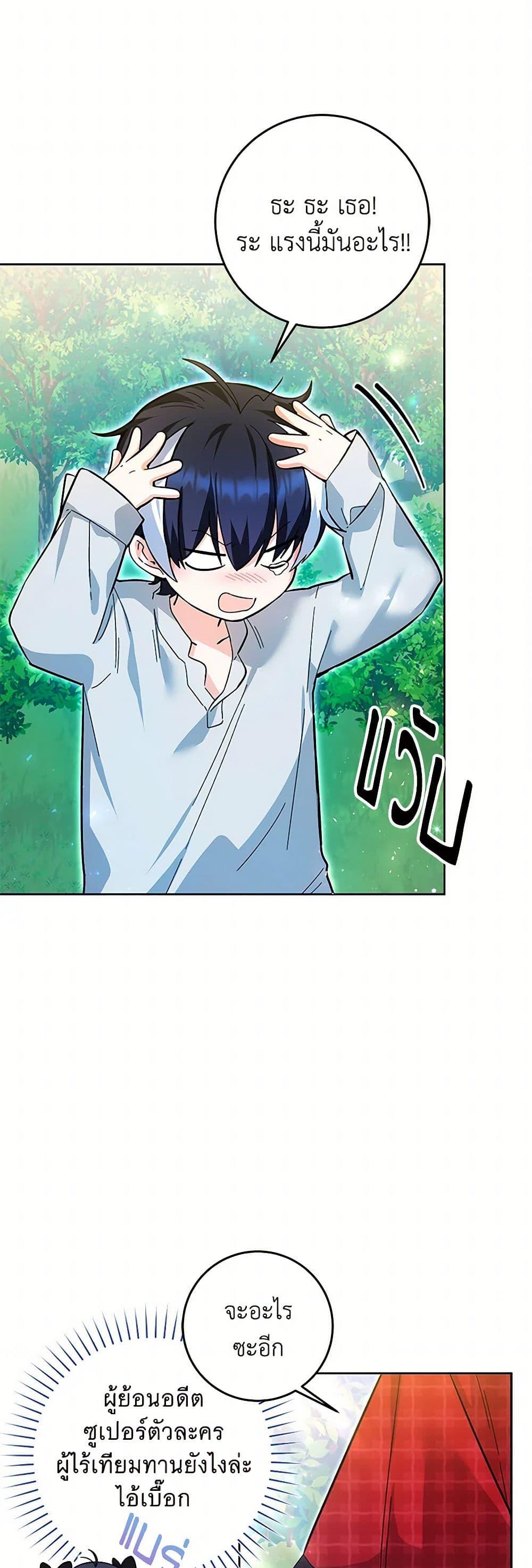 Black Killer Whale Baby สาวน้อยวาฬเพชฌฆาตดำ ตอนที่ 12 หน้า 17