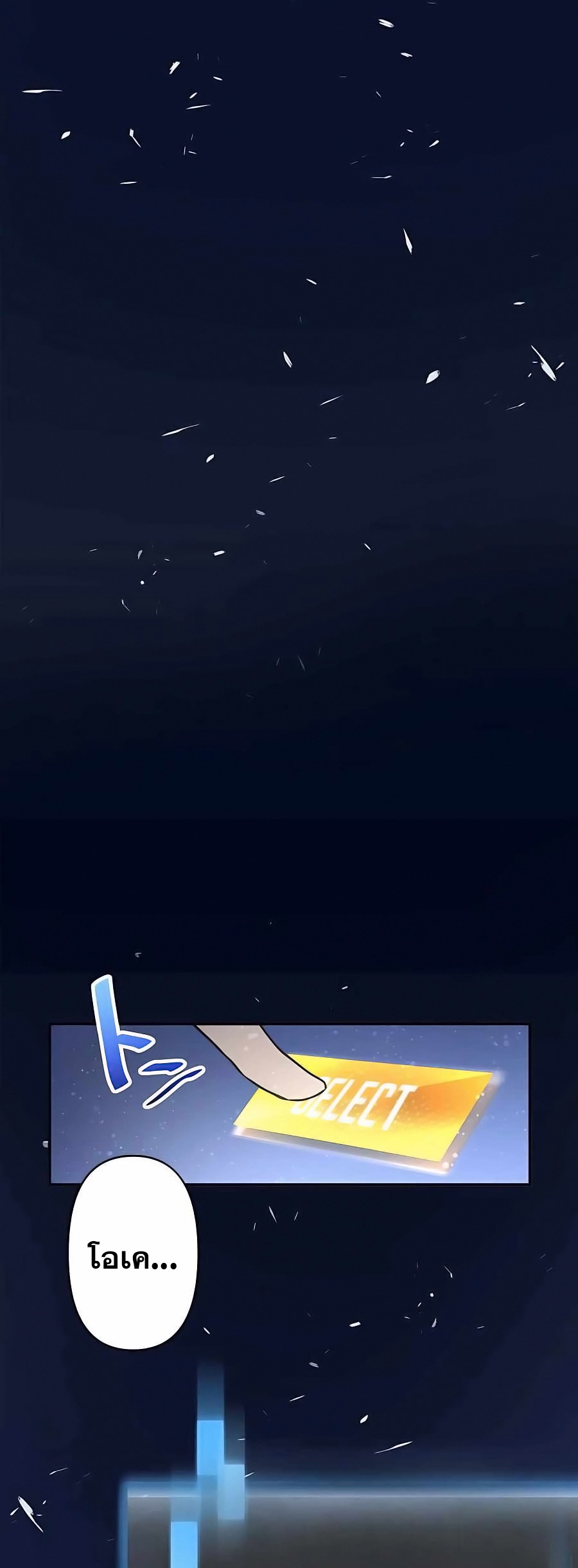 Hidden Class Gravity User เป้าหมายครั้งที่ 2 ต้องเป็นสุดยอดผู้แข็งแกร่งด้วยคลาสลับ ตอนที่ 12 หน้า 17