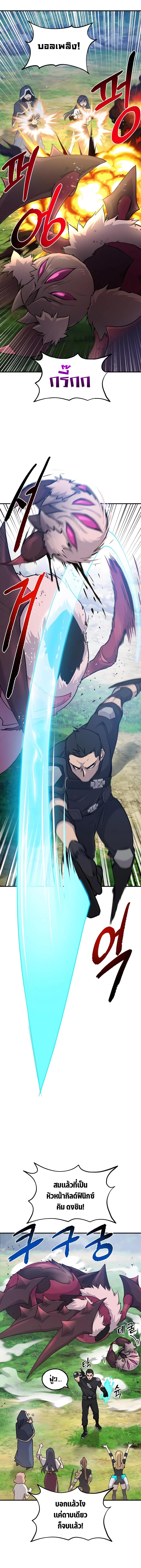 Solo Farming In The Tower ตอนที่ 12 หน้า 17