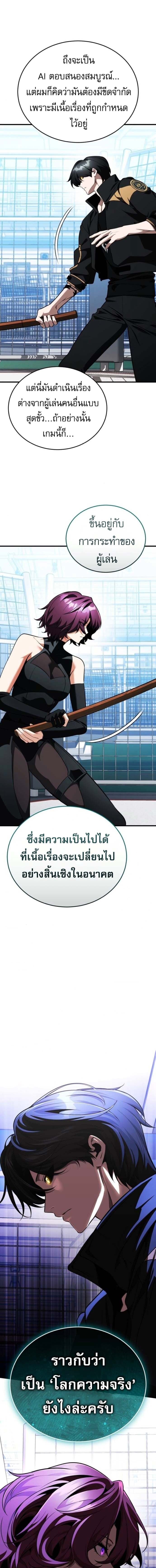 Echoes of the Reverse Planet ตอนที่ 12 17