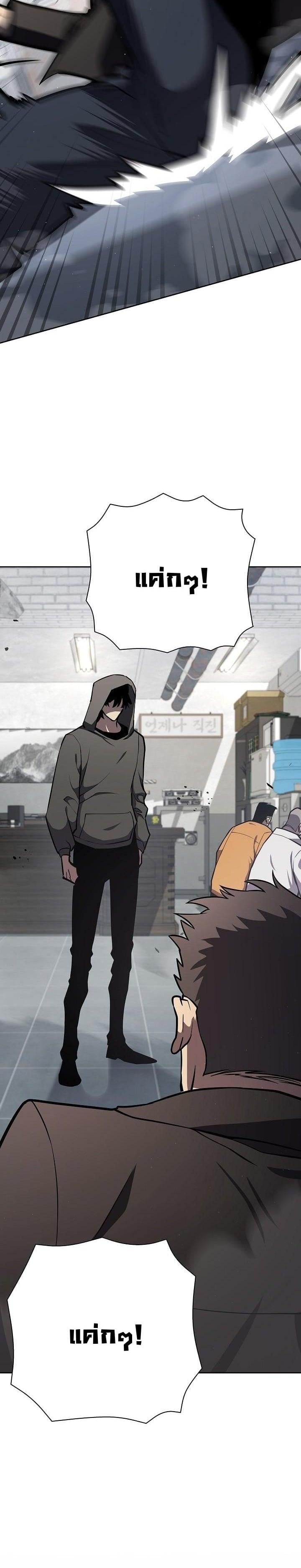 The Sword God from a Ruined World เทพดาบผู้รอดจากโลกที่ล่มสลาย ตอนที่ 12 หน้า 17