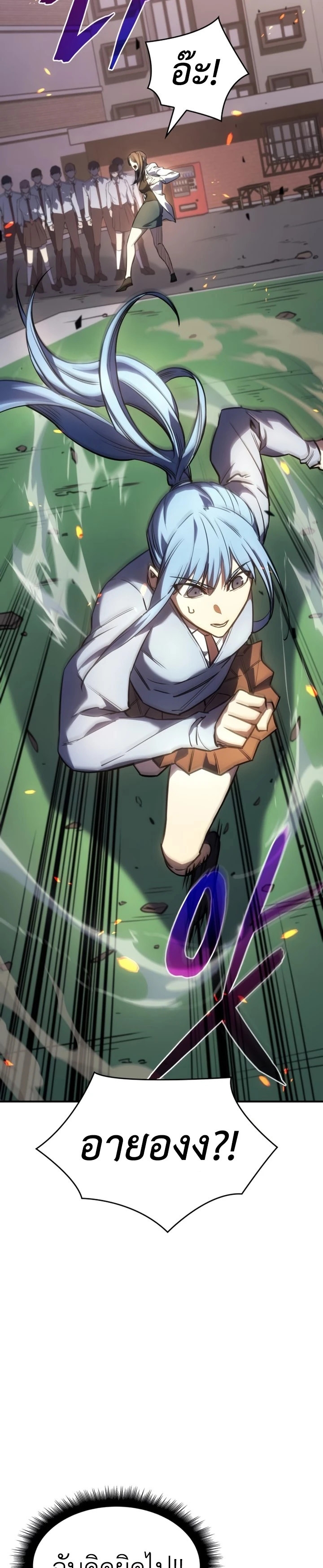 Regressing With the King’s Power เกิดใหม่พร้อมพลังแห่งราชัน ตอนที่ 12 หน้า 17