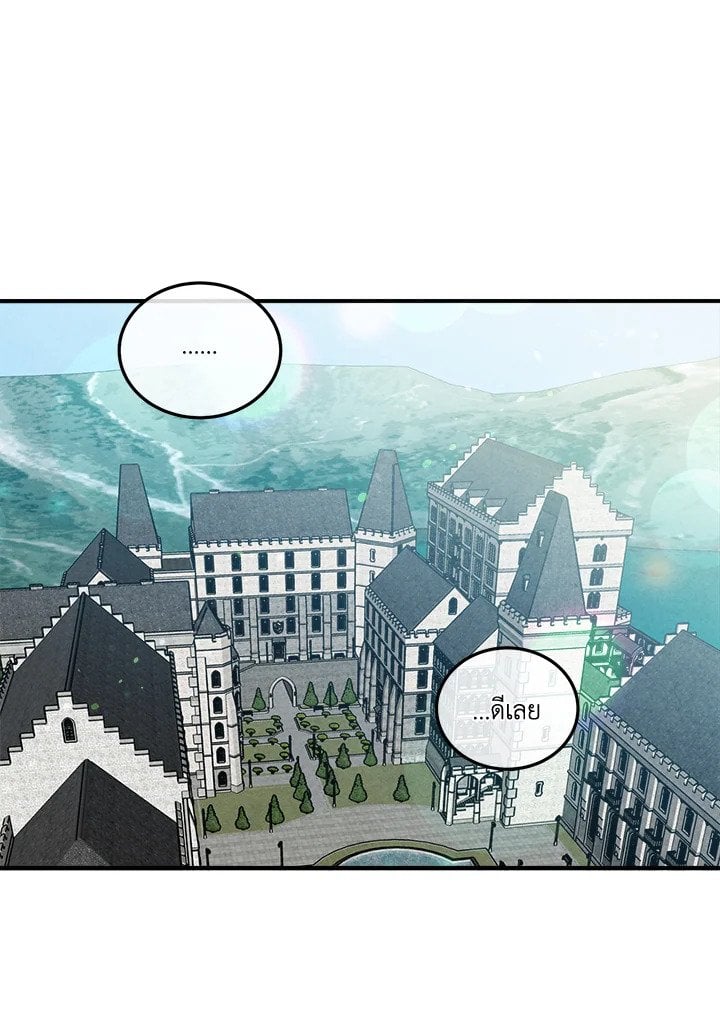 Legendary Youngest Son of the Marquis House ตอนที่ 121 หน้า 73