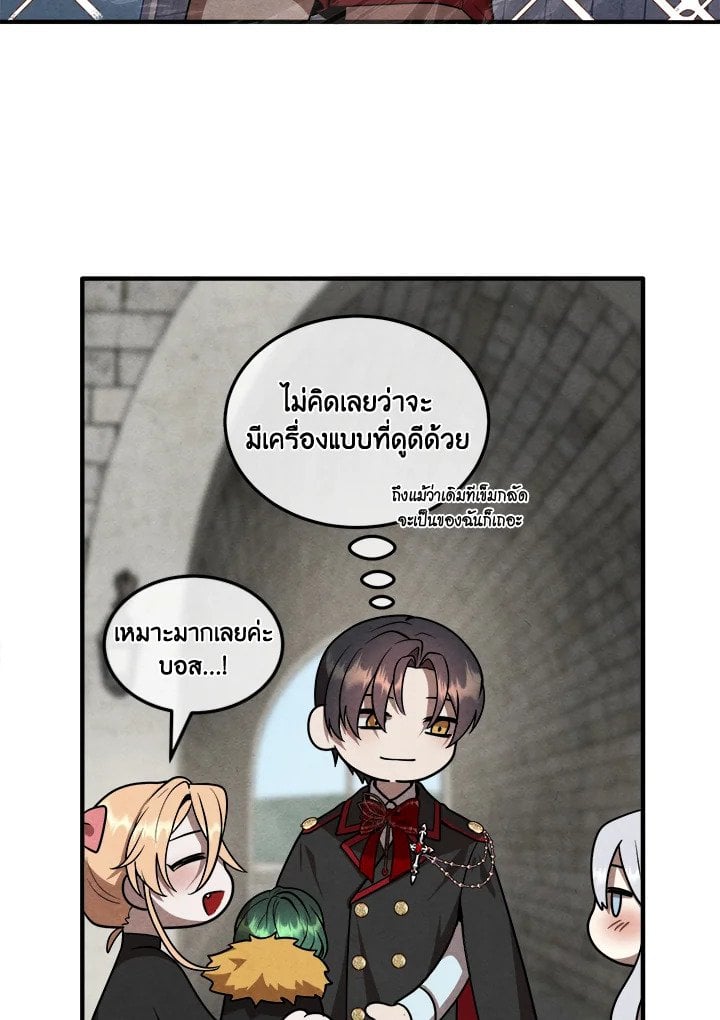 Legendary Youngest Son of the Marquis House ตอนที่ 121 หน้า 76