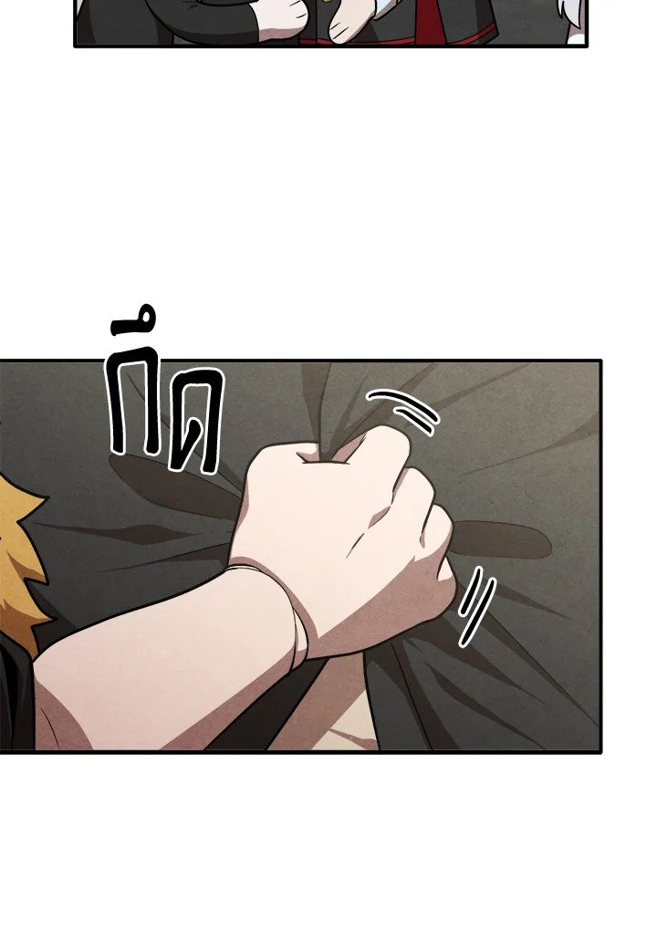 Legendary Youngest Son of the Marquis House ตอนที่ 121 หน้า 77