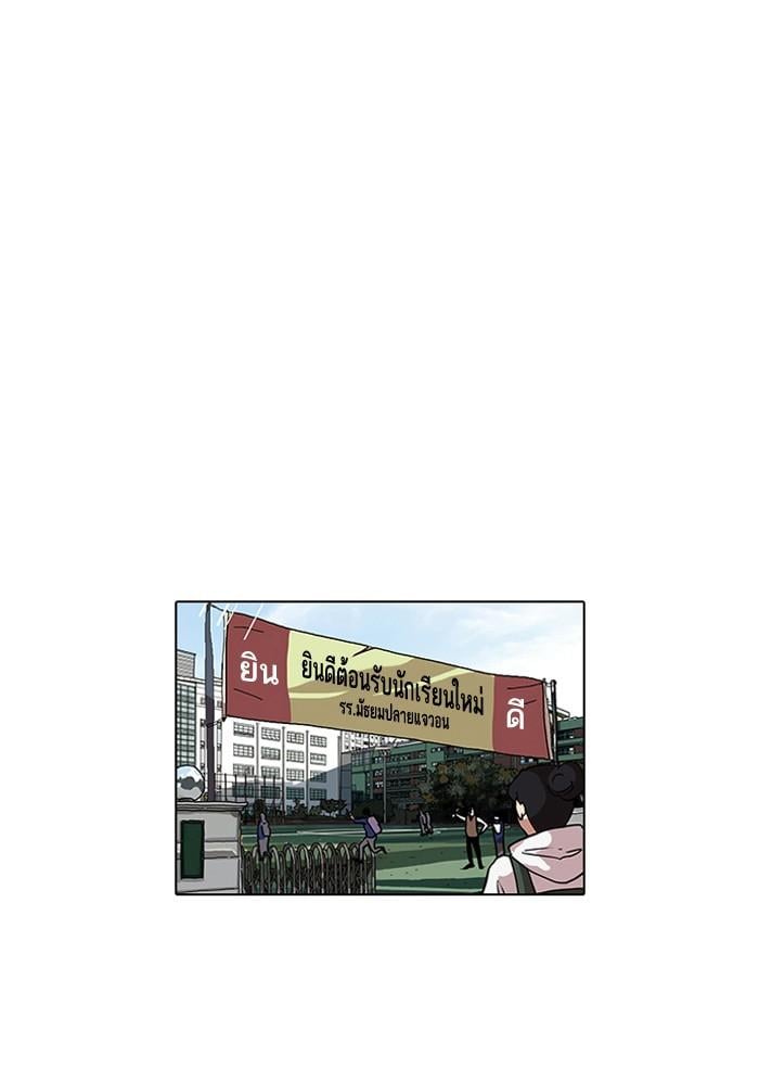 Lookism ตอนที่ 121 หน้า 77