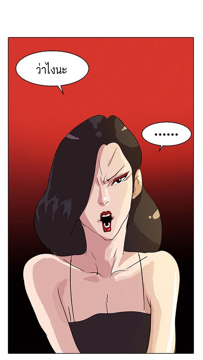 Lookism ตอนที่ 12 18