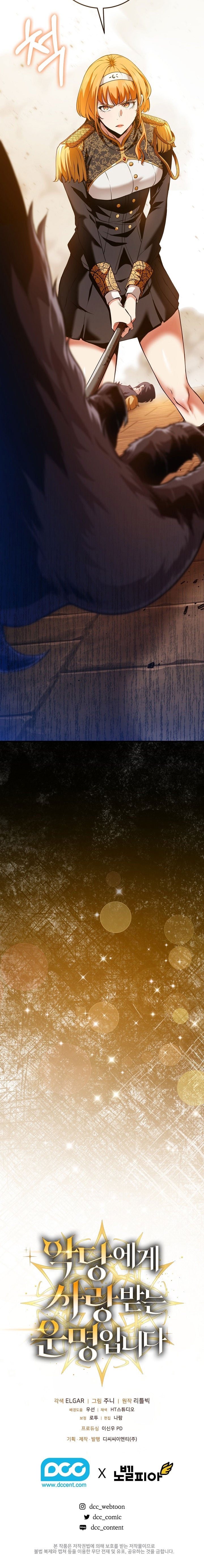 Fated to Be Loved by Villains โชคชะตากำหนดให้สาวๆตัวร้ายมารักฉัน ตอนที่ 12 หน้า 18