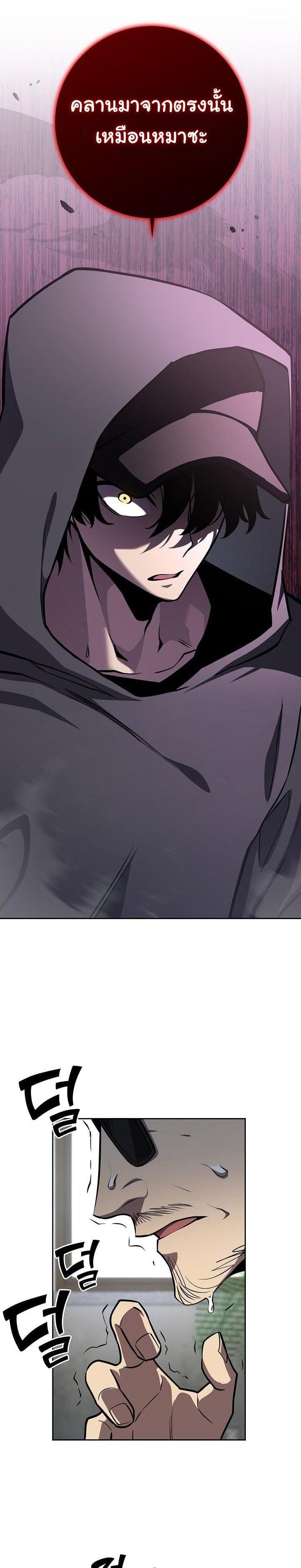 The Sword God from a Ruined World เทพดาบผู้รอดจากโลกที่ล่มสลาย ตอนที่ 12 หน้า 18