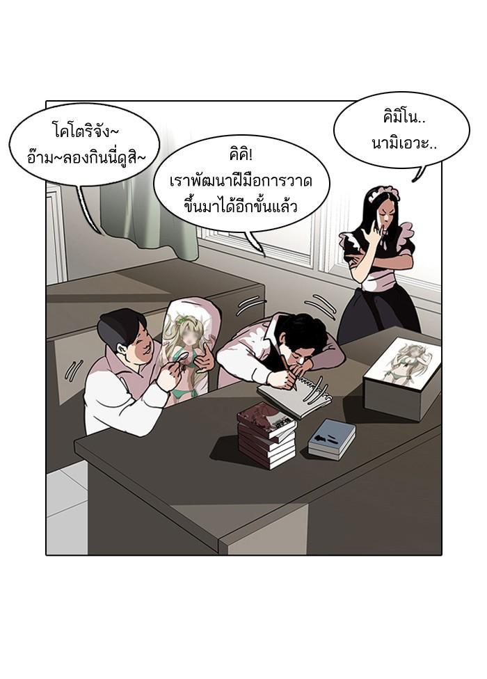 Lookism ตอนที่ 121 หน้า 81